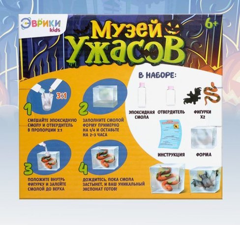 Игровой набор «Музей ужасов» (арт: 3870164)