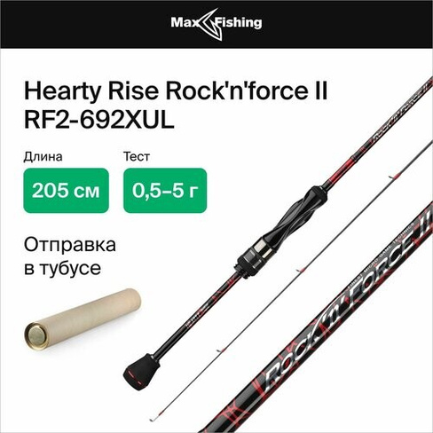 Спиннинг для рыбалки Hearty Rise Rock'n'force II RF2-692XUL 0,5 5гр, 205 см, для ловли форели, микродижга и рокфишинга,