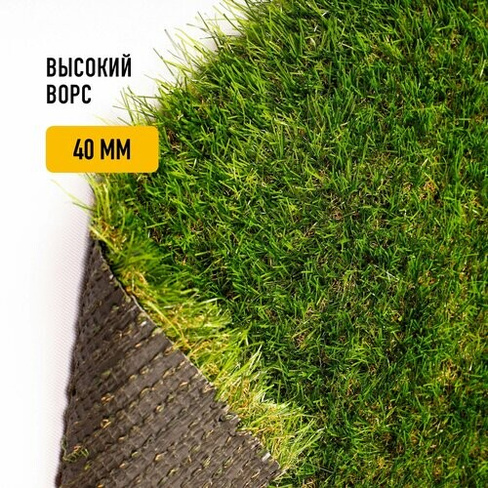 Рулон искусственного газона PREMIUM GRASS "Comfort 40 Green Bicolor" 2х11 м. Декоративная трава с высотой ворса 40 мм. P