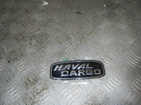 Эмблема на крышку багажника, Haval (Хавейл)-DARGO (22-)