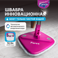 Швабра с отжимом и ведром Parex Wondero комплект для уборки и мытья полов с насадкой 360°