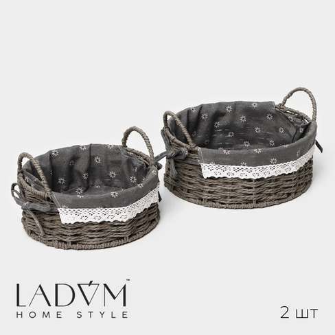 Набор интерьерных корзин ручной работы LaDоm, 2 шт, размер 21x21x13 см, 25x25x14 см