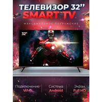 Смарт телевизор Smart TV 32"(81см), Android, FullHD, Wi-Fi SmartTV