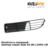 Решётка в передний бампер левая Audi A4 B5 (1994-1998) KUZOVIK