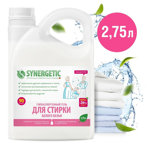 Жидкое средство для стирки synergetic, гель, для белых тканей, гипоаллергенное, 2.75 л Synergetic