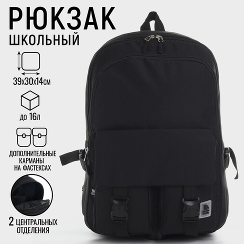 Рюкзак школьный 39х30х14 см ArtFox STUDY