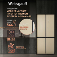 Отдельностоящий холодильник с инвертором Weissgauff WCD 590 Nofrost Inverter Premium Biofresh Gold Glass 3 года гарантии