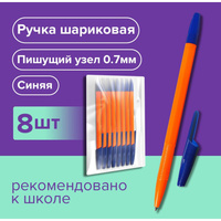Набор ручек шариковых 8 штук lancer office style 820, узел 0.7 мм, синие чернила на масляной основе, корпус оранжевый LA