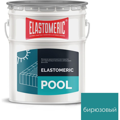 Мастика для бассейна Elastomeric Systems 20 кг, бирюзовый elastomeric pool