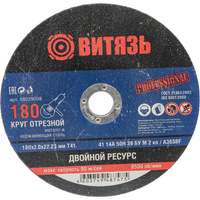 Отрезной круг по металлу Витязь 18029008