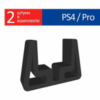 Playstation 4 Pro / PS4 Pro / вертикальная подставка Нет бренда