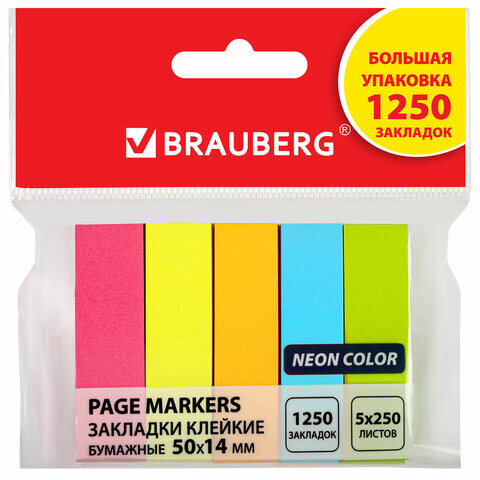 Закладки клейкие неоновые BRAUBERG бумажные 50х14 мм 1250 штук 5 цветов х 50 листов Комплект 5 штук 112443