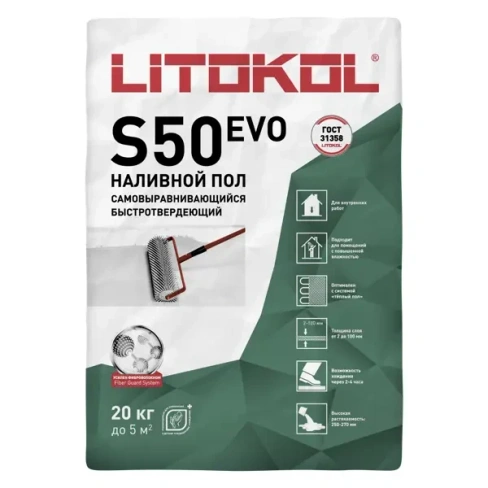 Наливной пол Litokol Litoliv S50 20 кг LITOKOL