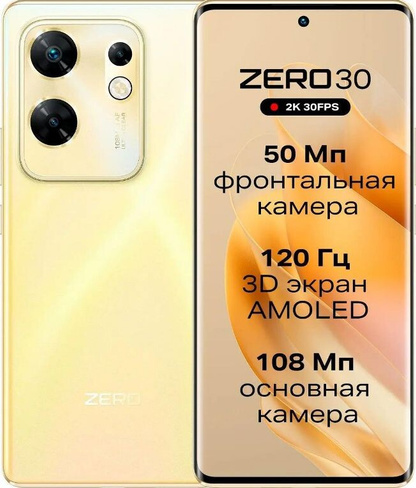 Смартфон Infinix infinix zero 30 4g 8/256gb gold