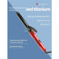 Плойка для волос DEWAL PRO 03-2025 40 Вт RED TITANIUM (красный)