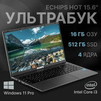Ноутбук Echips Hot 15.6" 1920x1080 IPS Intel Core i3-1025G1 16GB RAM SSD 512GB Win 11 Pro
