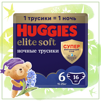 Подгузники трусики Huggies Elite Soft ночные 15-25кг, 6 размер, 16шт