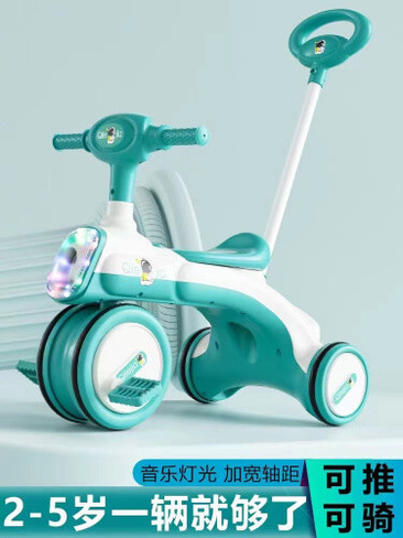 Велосипед детский трехколесный QJ-9688-B с родительской ручкой/свет,звук Каталки Игр