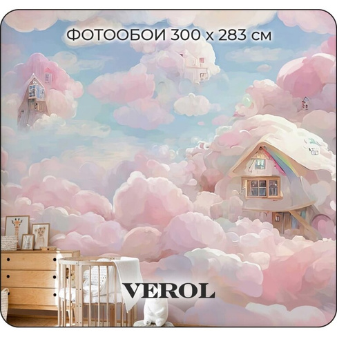 Флизелиновые фотообои Verol облака 300x270 см, розовый, 3 полосы