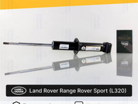 Задний амортизатор Range Rover Sport L320, оригинал