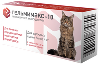 Гельмимакс-10 для взрослых кошек более 4 кг 2*120мг. с ароматом курицы