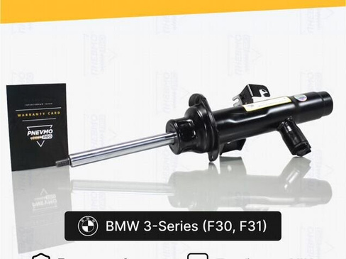 Амортизатор для BMW 3 Series F30/F31 передний прав