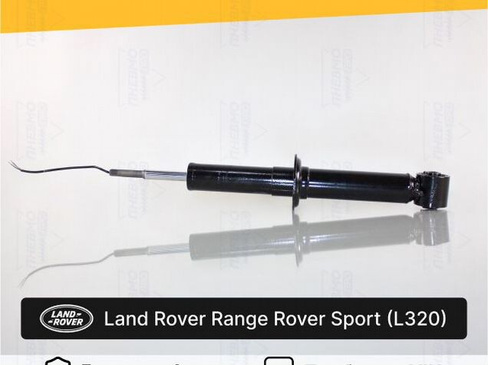 Амортизатор для Land Rover Range Rover Sport Перед