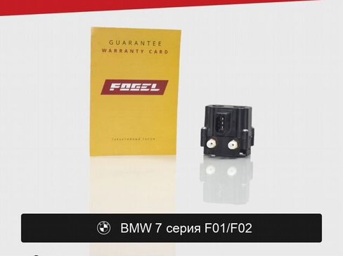 Блок клапанов для BMW 7 серия F01/F02 (2008—2012)