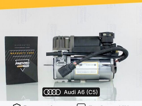 Компрессор пневмоподвески для Audi A6 Allroad C5