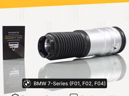 Пневмобаллон для BMW 7 серия F01/F02 задний