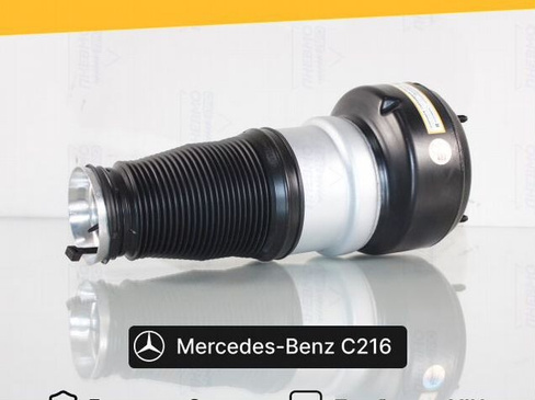 Пневмобаллон для Mercedes-Benz C216 передний