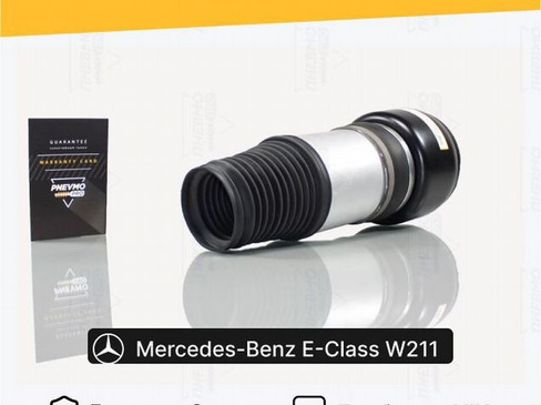 Пневмобаллон для Mercedes-Benz W211 передний