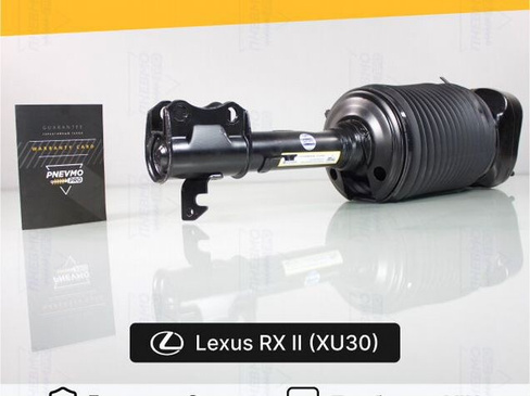 Пневмостойка для Lexus RX III (2008—2012) Задняя