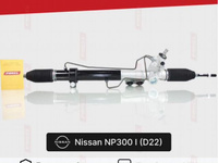 Рулевая рейка для Nissan NP300 I (2008—2015)