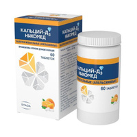 Кальций Д3 Никомед апельсиновый таблетки жевательные 500мг+200МЕ 60шт Takeda Pharmaceutical