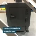 Печь буржуйка армейская