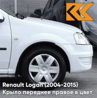 Крыло переднее правое в цвет кузова Renault Logan (2004-2015) 369 - BLANC GLACIER - Белый лед КУЗОВИК