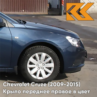 Крыло переднее правое в цвет кузова Chevrolet Cruze (2009-2015) с отверстием GEU - Waterworld - Синий КУЗОВИК