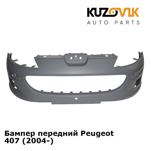 Бампер передний Peugeot 407 (2004-) KUZOVIK