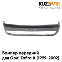 Бампер передний Opel Zafira A (1999-2002) дорестайлинг KUZOVIK
