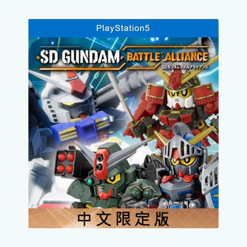 Видеоигра SD Gundam Battle Alliance Limited Edition (PS5) (Chinese version) Bandai Namco