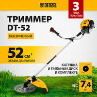 Триммер бензиновый Denzel DT 52, 3 л.с., 42 см