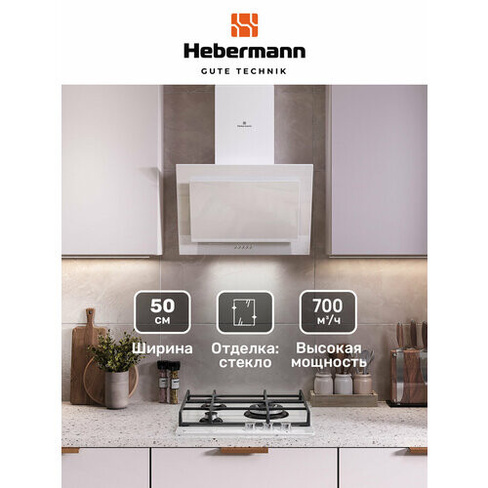 Наклонная кухонная вытяжка Hebermann HBKH 50.4 W, 50см, белая, кнопочное управление, LED лампы, отделка- стекло.