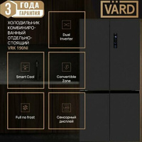 Холодильник VARD VRK190NI Cross Door, с матовым покрытием, Full No frost, сенсорный дисплей, 2 инвертора, полезный объем
