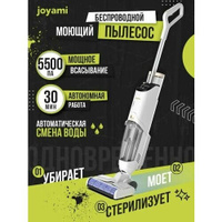 Моющий пылесос Joyami JW1 Cordless Wet And Dry Vacuum Cleaner (B-61B) White joyami