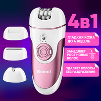 Эпилятор женский 4в1 Kemei KM-1307 беспроводной, бело-розовый / Машинка электрическая для удаления волос, депиляции с на
