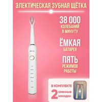 Электрическая зубная щетка TM SАКURA