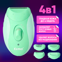 Эпилятор женский 4в1 Kemei KM-6037 беспроводной, мятно-бирюзовый / Машинка электрическая для удаления волос, депиляции с