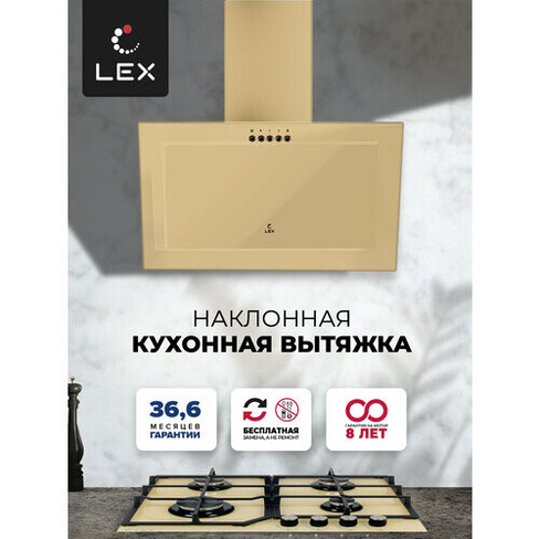 Наклонная кухонная вытяжка LEX MIO G 600 IVORY, 60 см, отделка: стекло, кнопочное управление, LED лампы, бежевый.