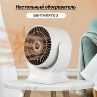 Электрический настольный обогреватель-вентилятор, быстрый нагрев от GadFamily_Shop Китай